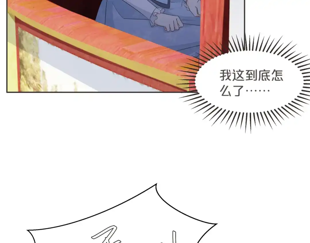 《玛丽不能苏》第57话 占星师与过去 第37页