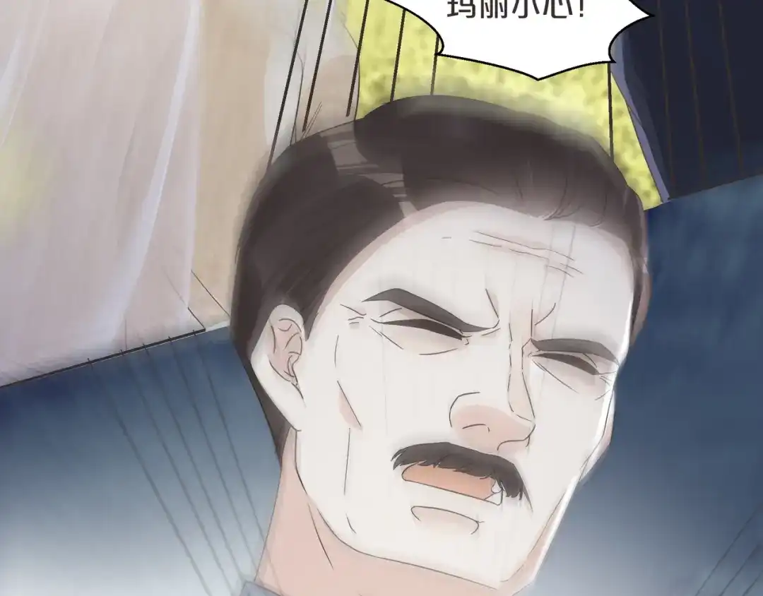 《玛丽不能苏》第57话 占星师与过去 第121页