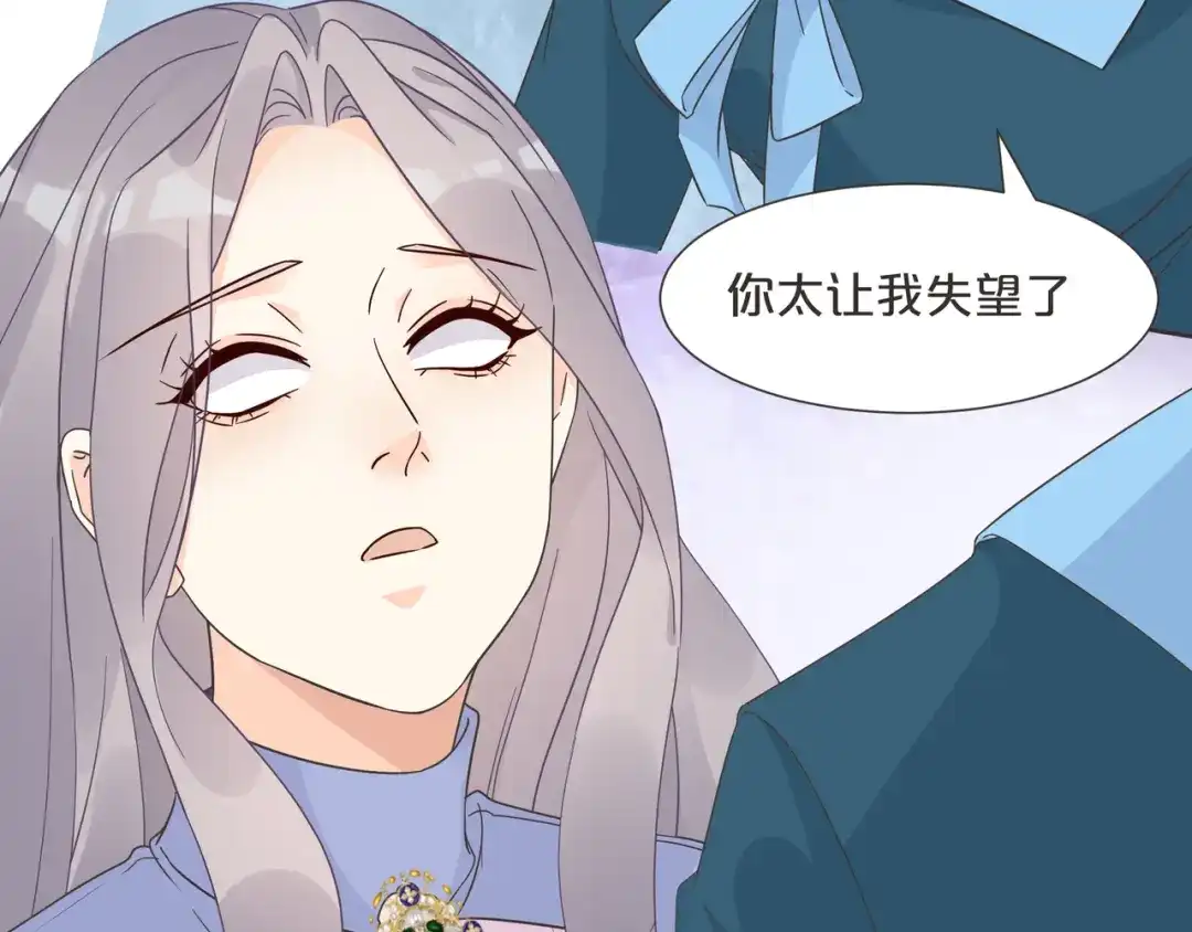 《玛丽不能苏》第57话 占星师与过去 第105页