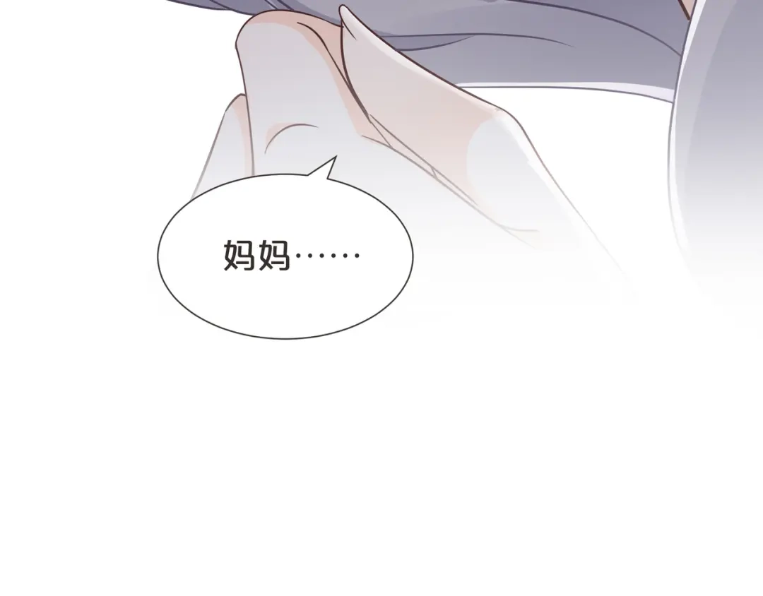 《玛丽不能苏》第57话 占星师与过去 第22页