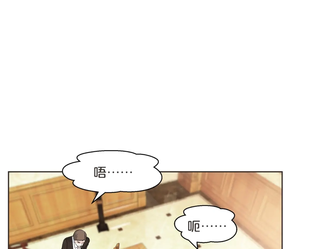 《玛丽不能苏》第57话 占星师与过去 第91页