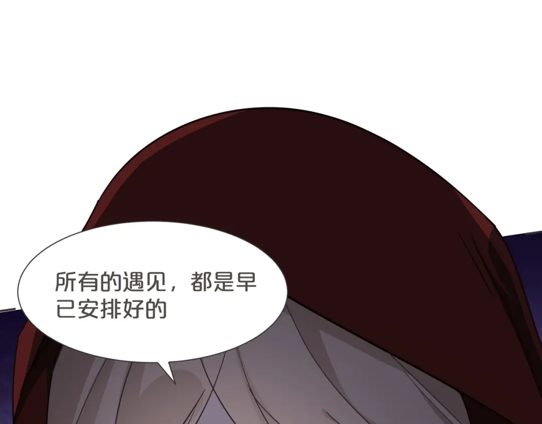 《玛丽不能苏》第57话 占星师与过去 第47页