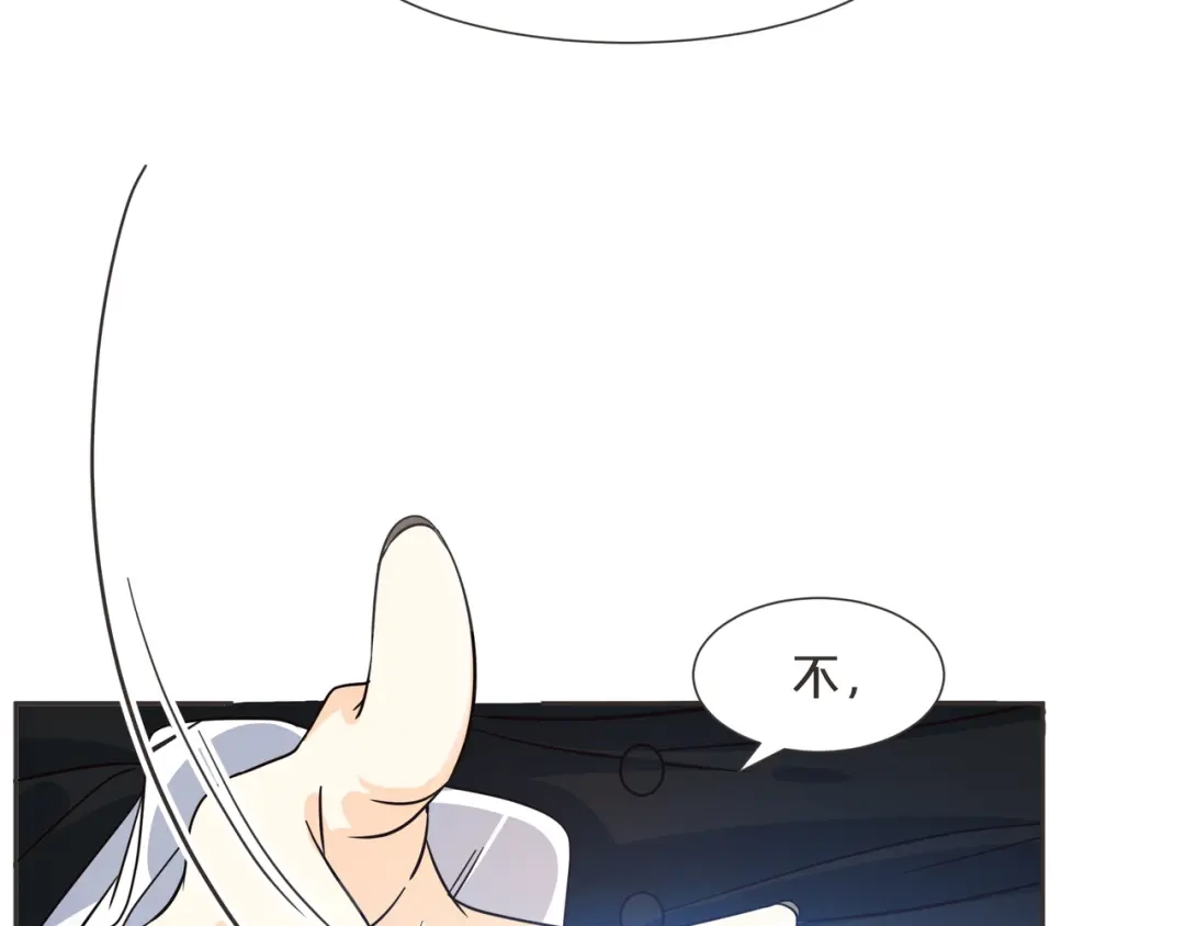 《玛丽不能苏》第57话 占星师与过去 第84页