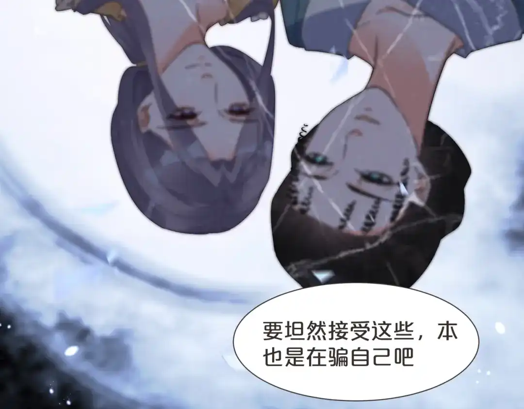 《玛丽不能苏》第57话 占星师与过去 第17页