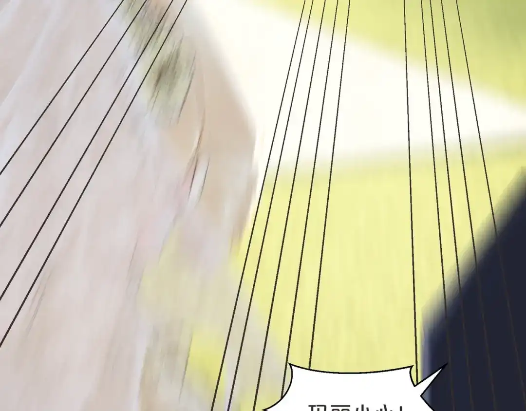 《玛丽不能苏》第57话 占星师与过去 第120页