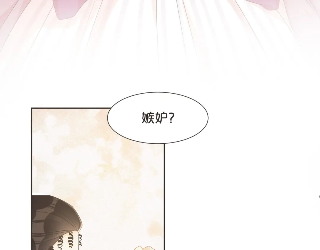 《玛丽不能苏》第57话 占星师与过去 第13页