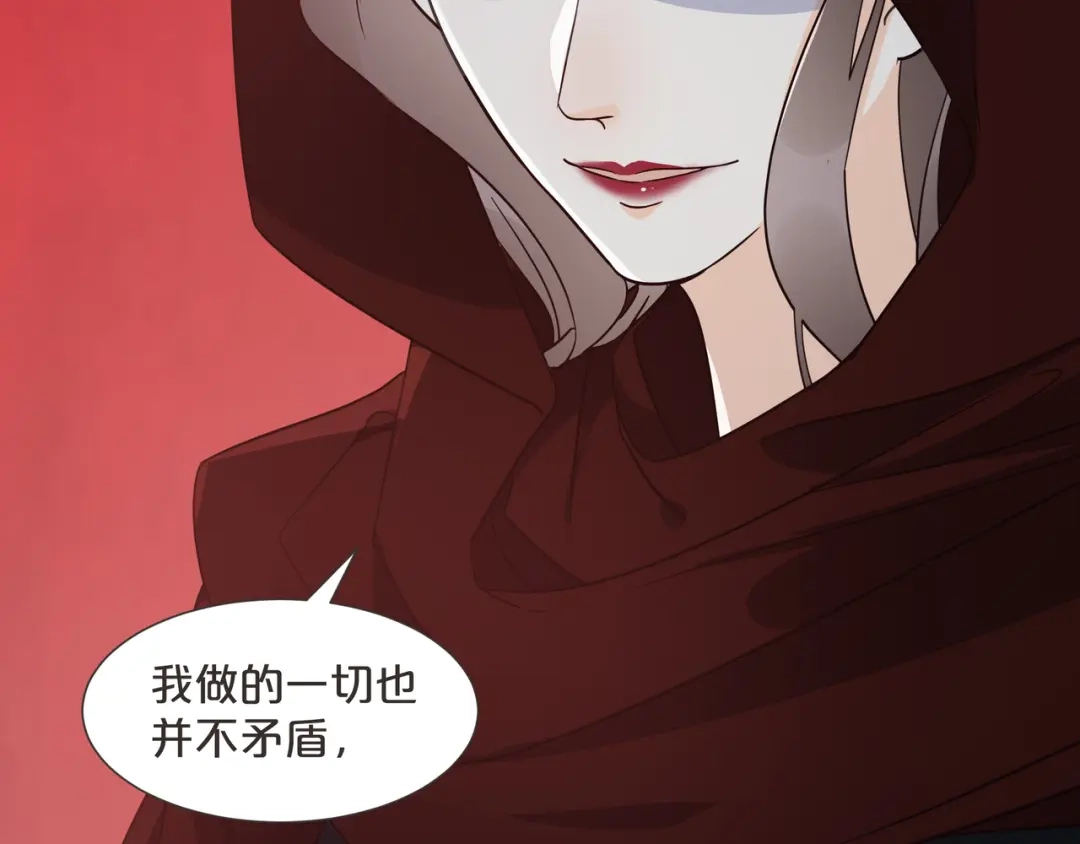 《玛丽不能苏》第57话 占星师与过去 第79页