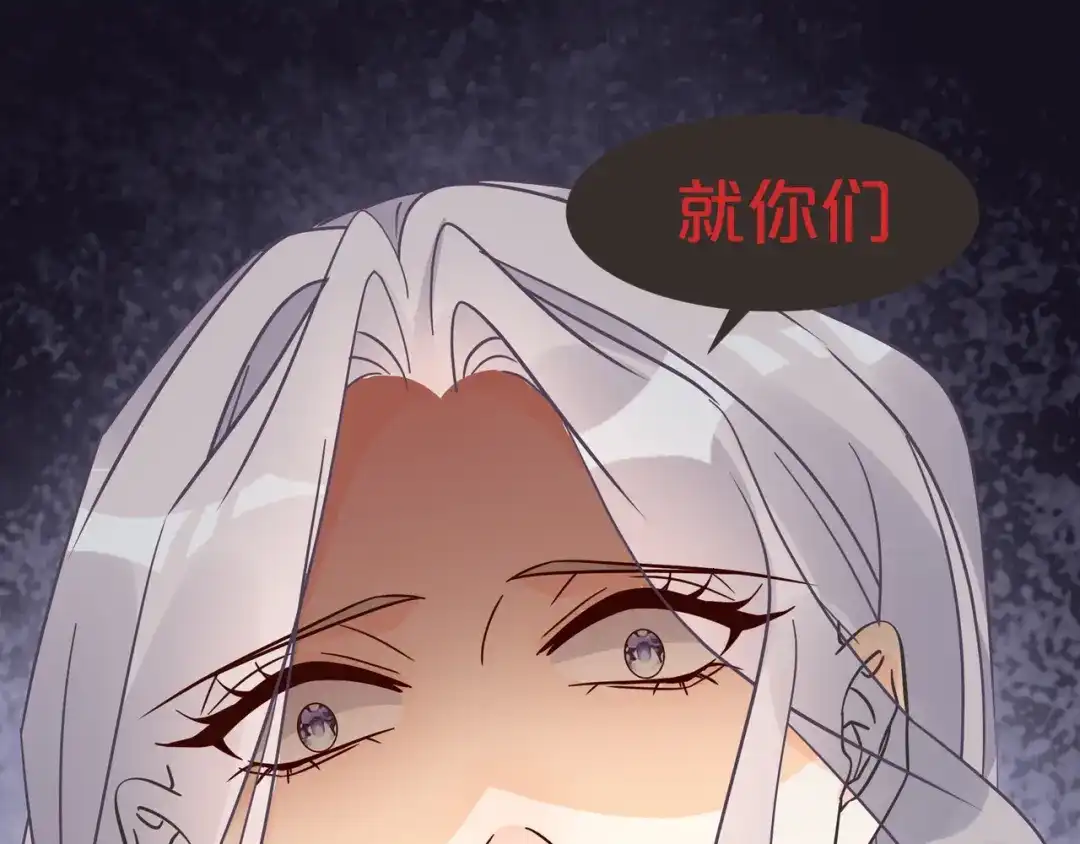 《玛丽不能苏》第57话 占星师与过去 第97页