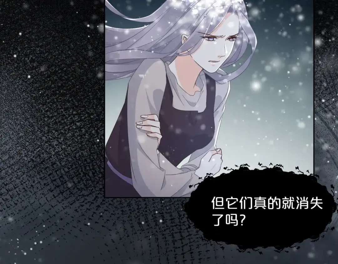 《玛丽不能苏》第57话 占星师与过去 第8页