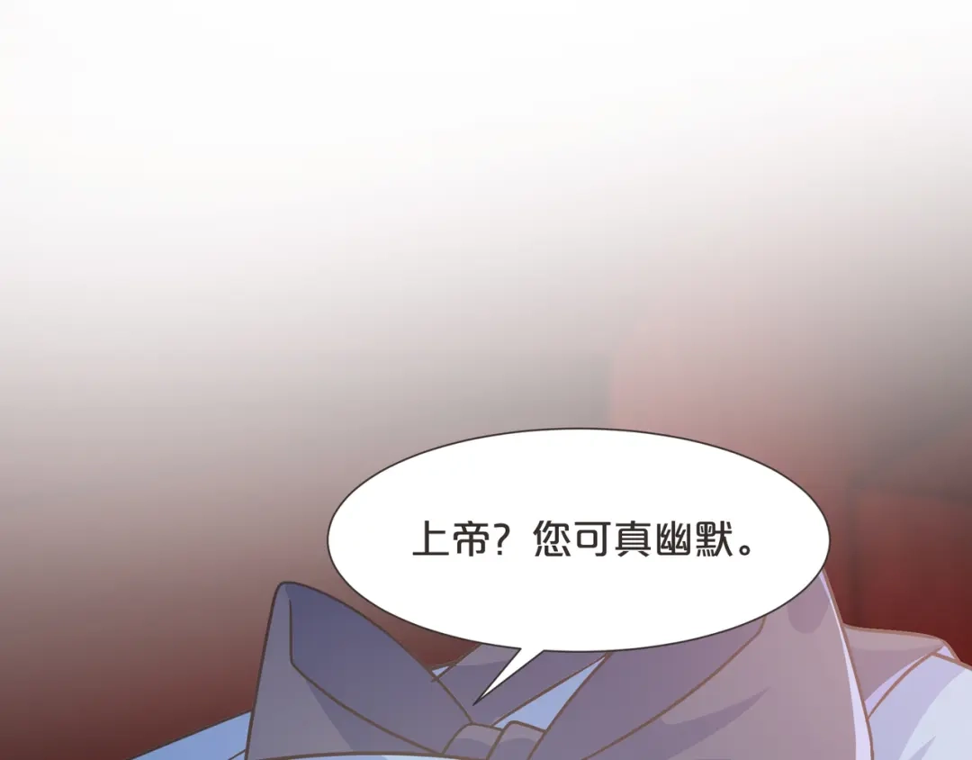 《玛丽不能苏》第57话 占星师与过去 第65页