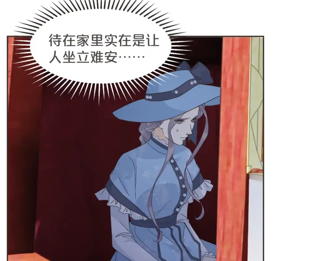 《玛丽不能苏》第57话 占星师与过去 第36页