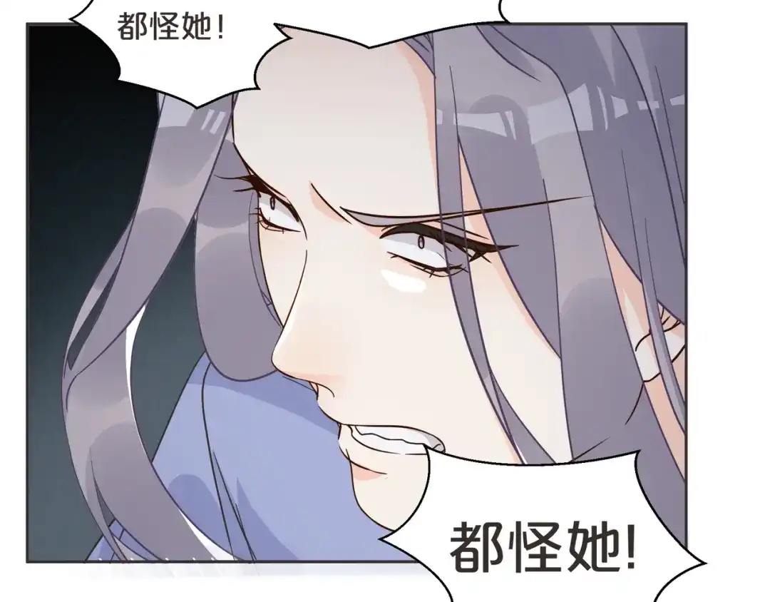 《玛丽不能苏》第57话 占星师与过去 第117页