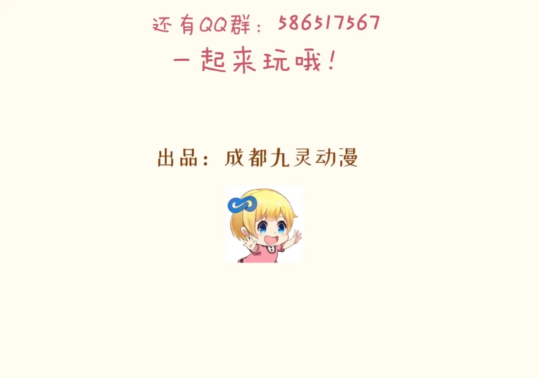 《玛丽不能苏》第57话 占星师与过去 第140页