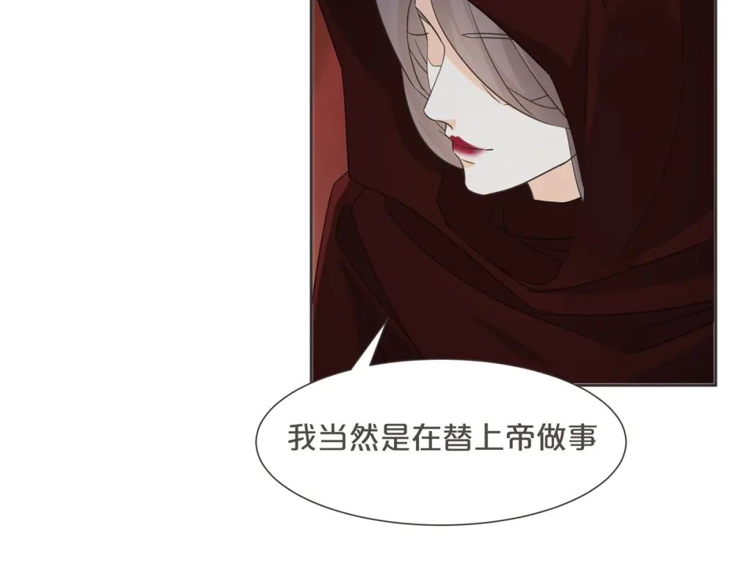 《玛丽不能苏》第57话 占星师与过去 第63页