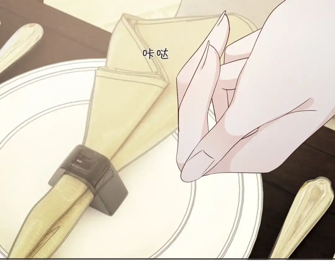 《玛丽不能苏》第57话 占星师与过去 第25页