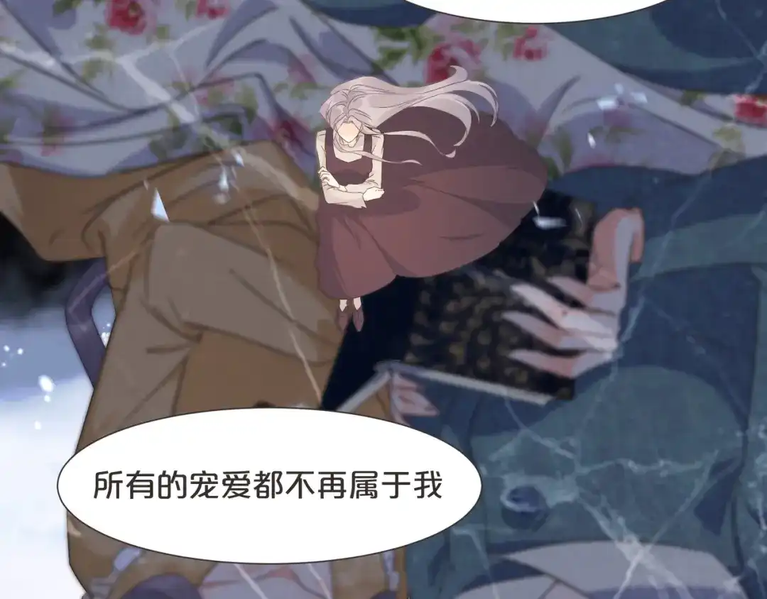 《玛丽不能苏》第57话 占星师与过去 第16页