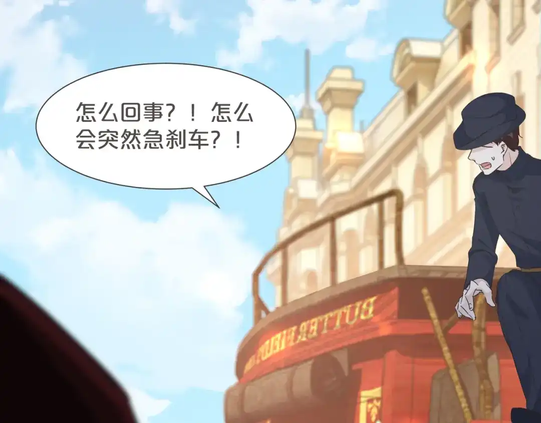 《玛丽不能苏》第57话 占星师与过去 第40页