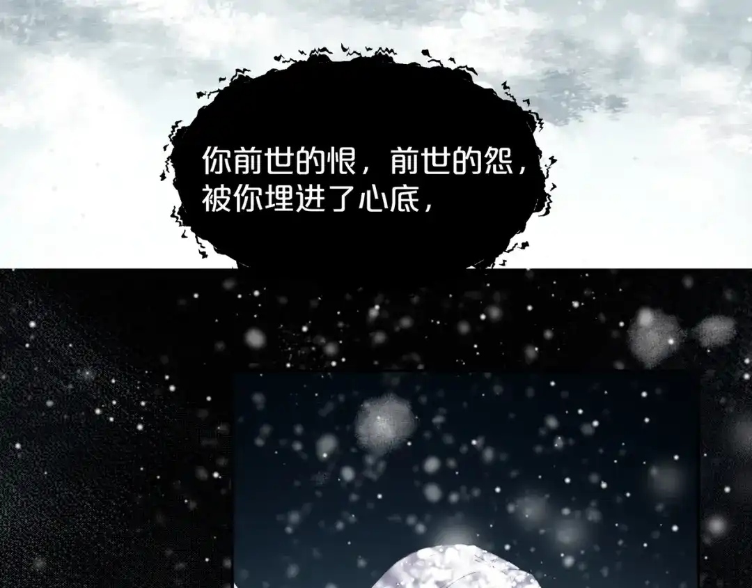 《玛丽不能苏》第57话 占星师与过去 第7页