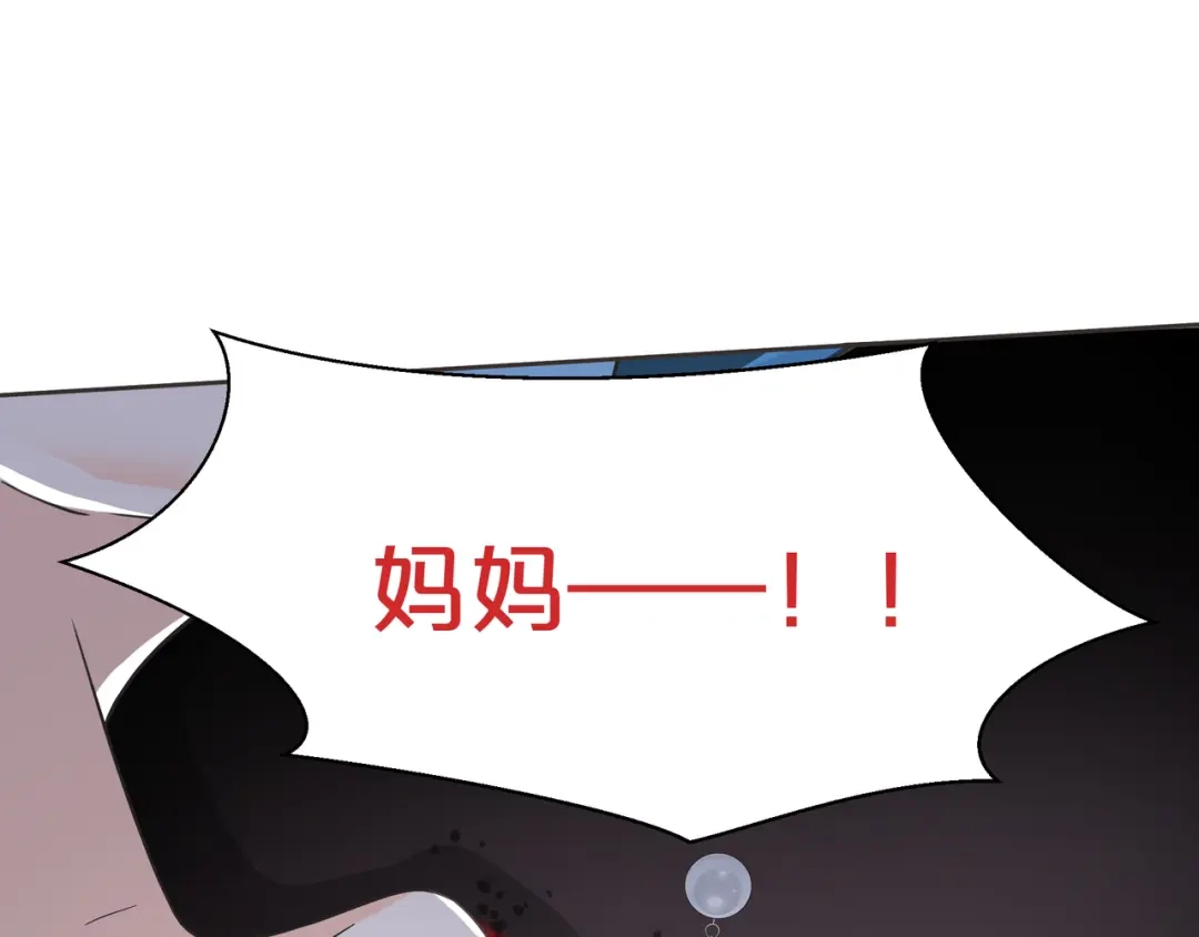 《玛丽不能苏》第57话 占星师与过去 第111页