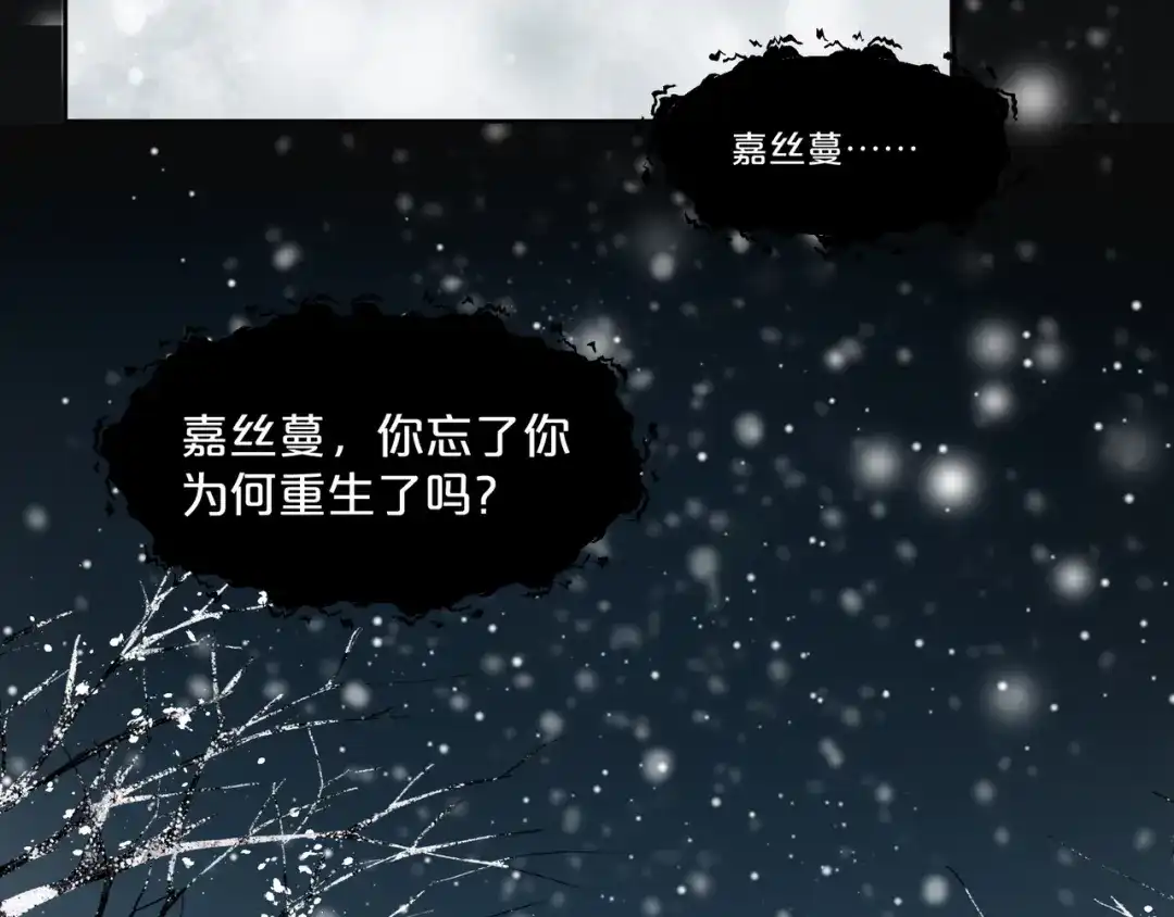 《玛丽不能苏》第57话 占星师与过去 第5页