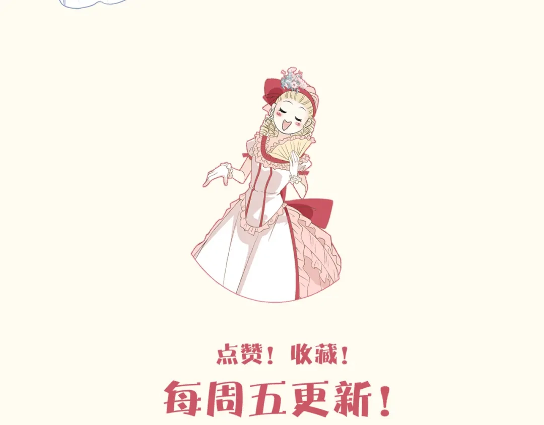 《玛丽不能苏》第57话 占星师与过去 第139页