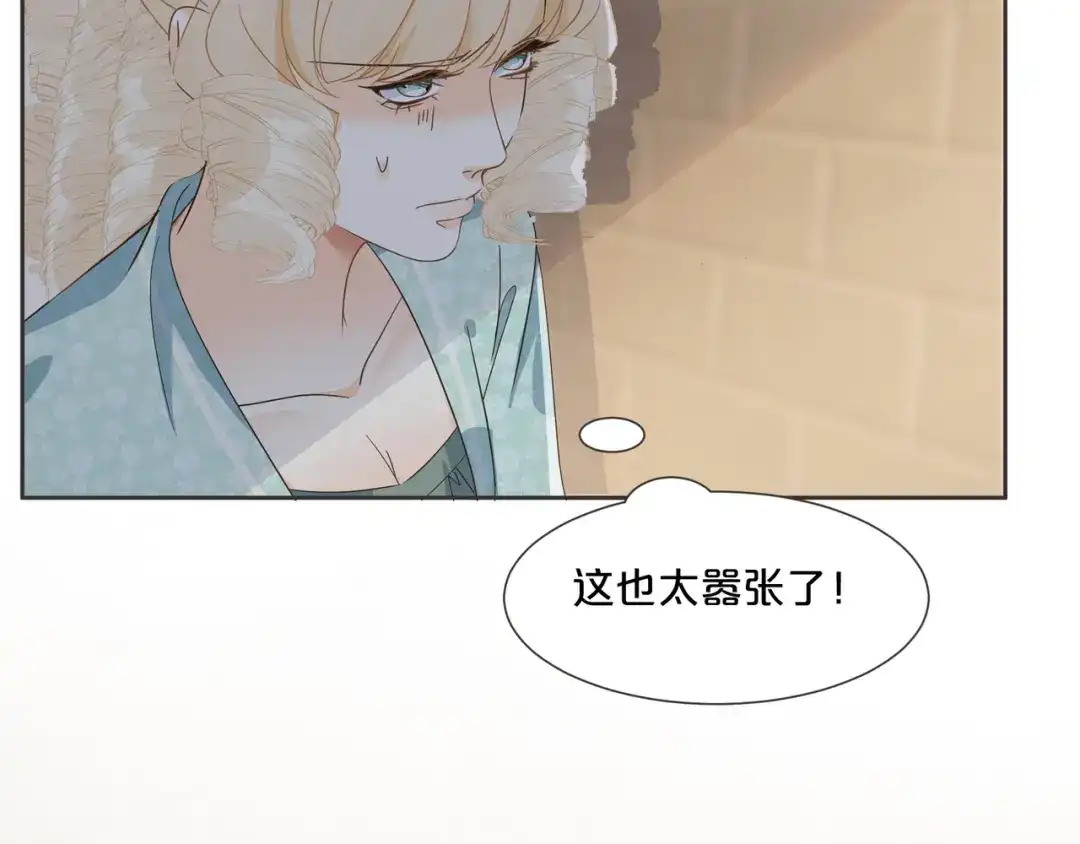 《玛丽不能苏》第58话 你们有什么目的？ 第37页