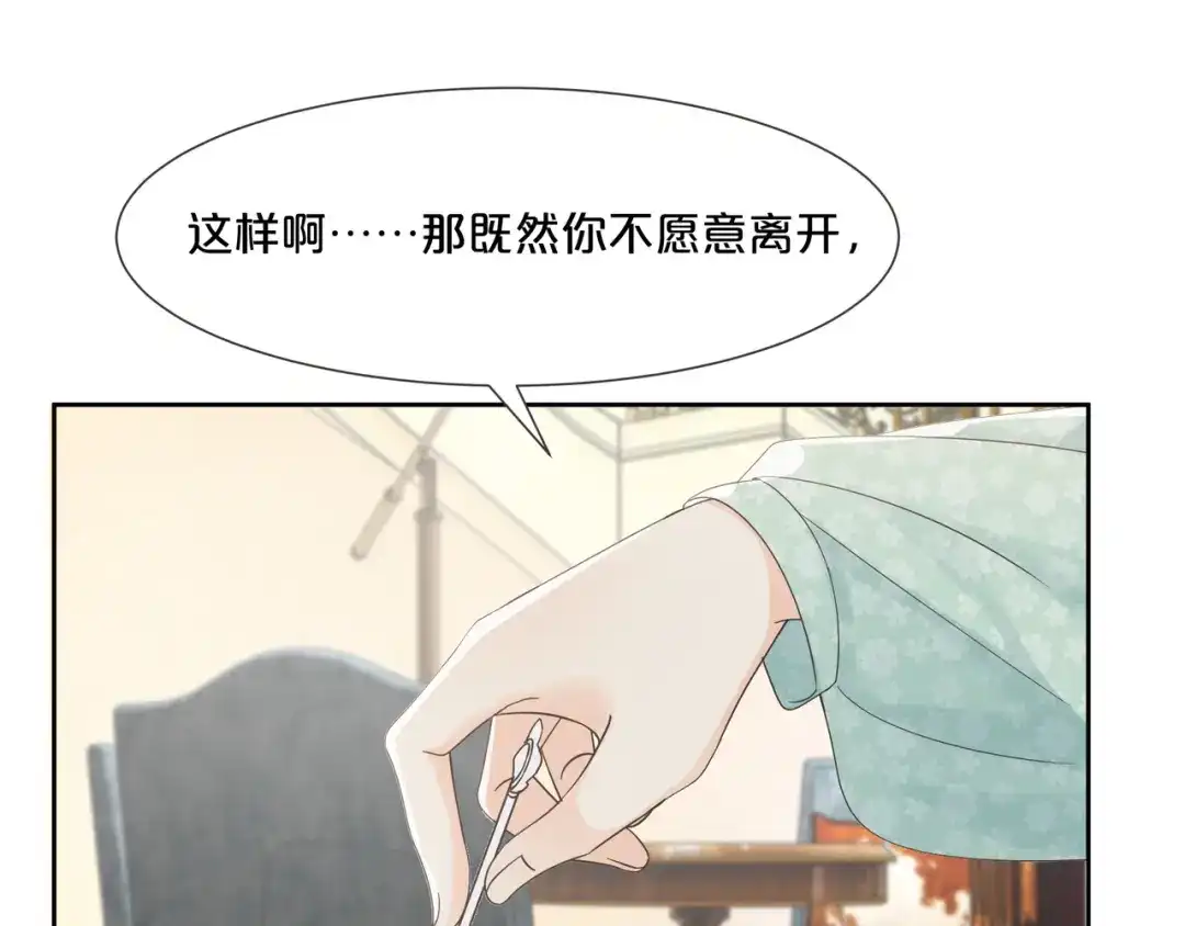 《玛丽不能苏》第58话 你们有什么目的？ 第62页