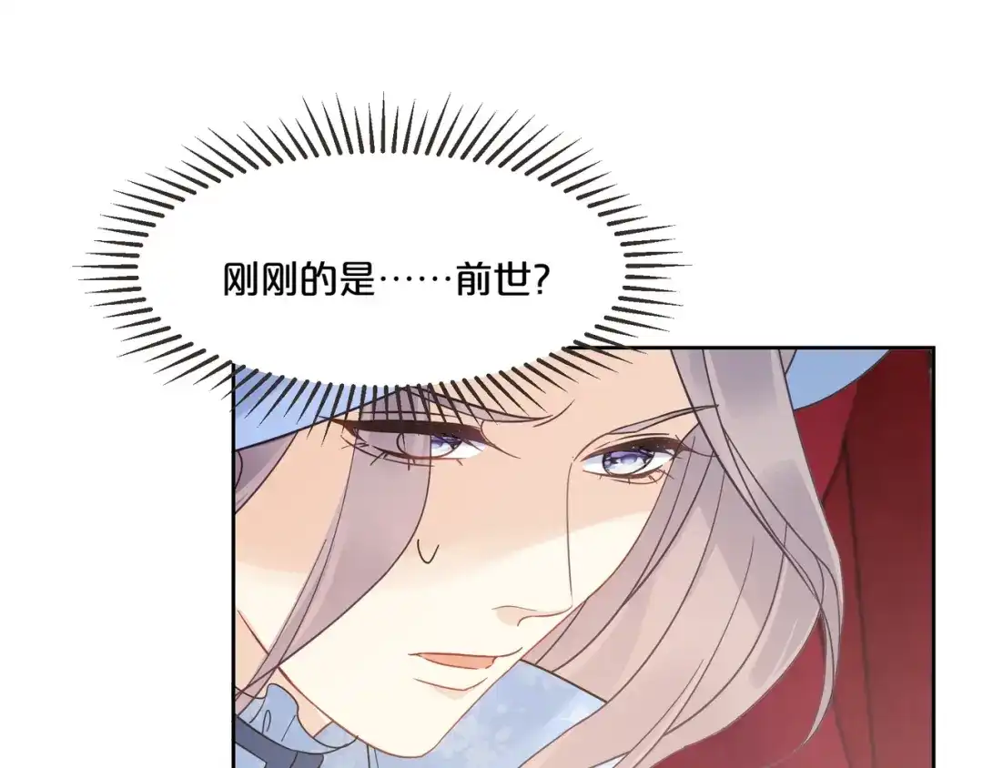 《玛丽不能苏》第58话 你们有什么目的？ 第77页