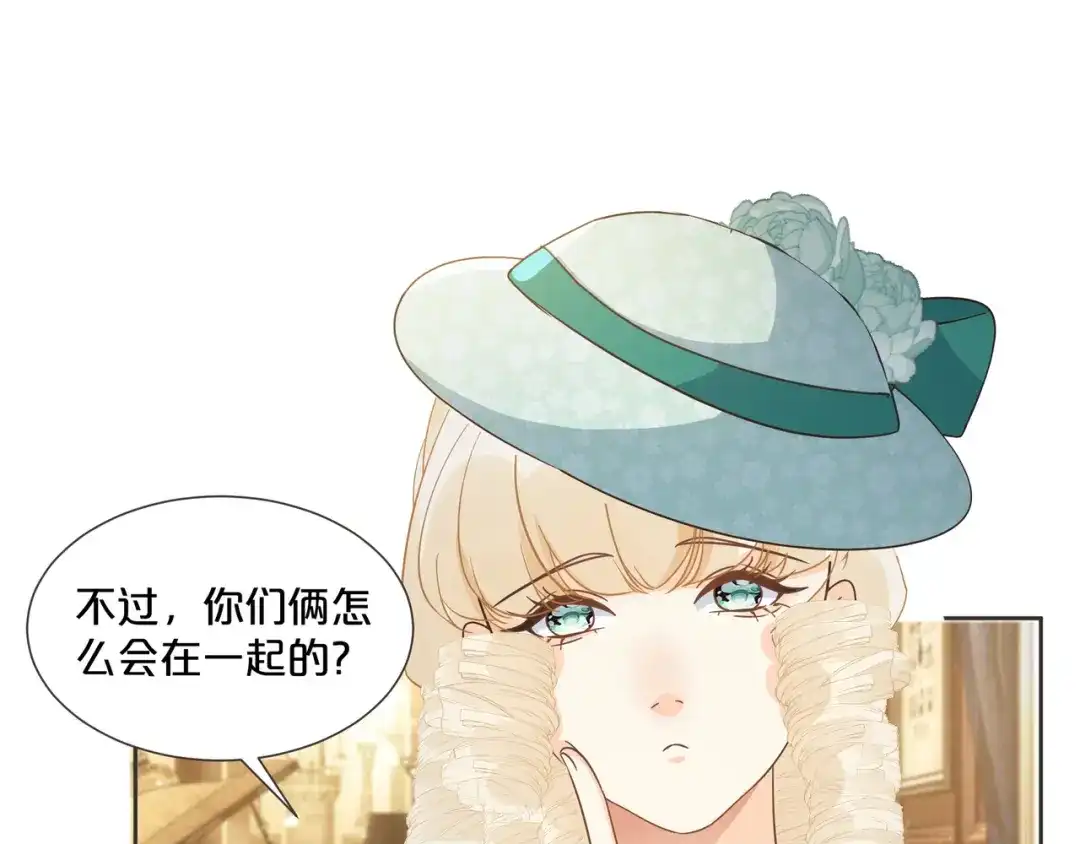 《玛丽不能苏》第58话 你们有什么目的？ 第46页
