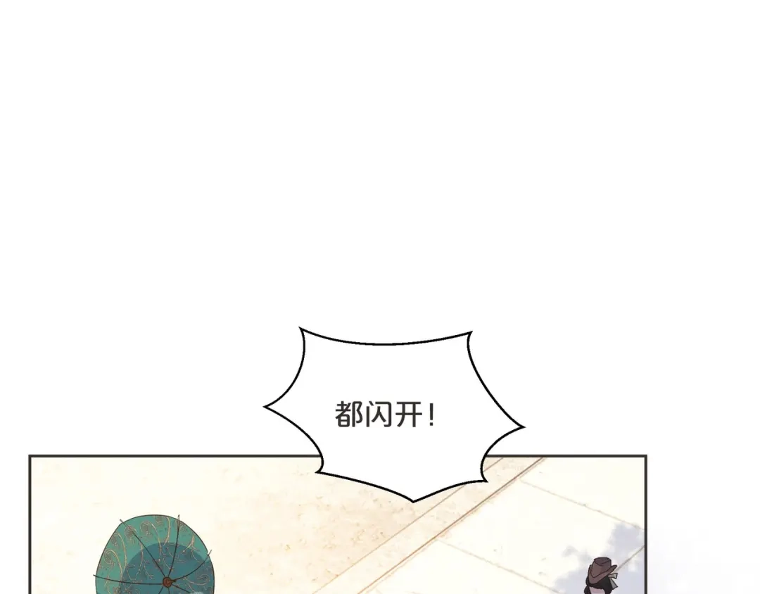 《玛丽不能苏》第58话 你们有什么目的？ 第19页