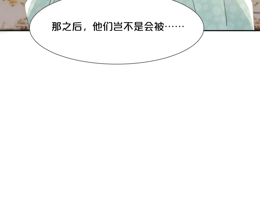 《玛丽不能苏》第58话 你们有什么目的？ 第54页