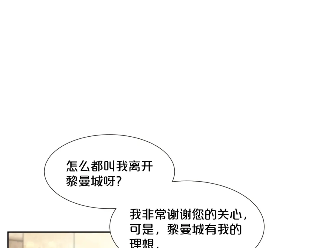 《玛丽不能苏》第58话 你们有什么目的？ 第57页