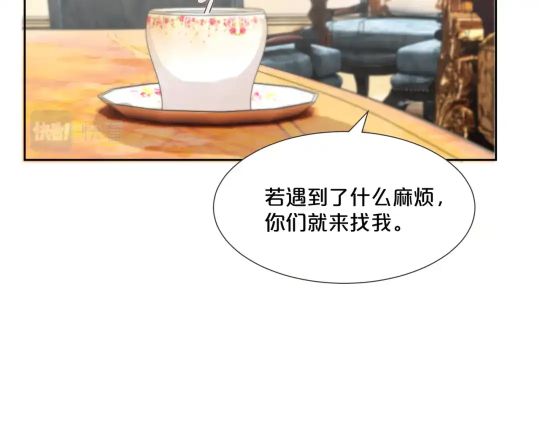《玛丽不能苏》第58话 你们有什么目的？ 第63页