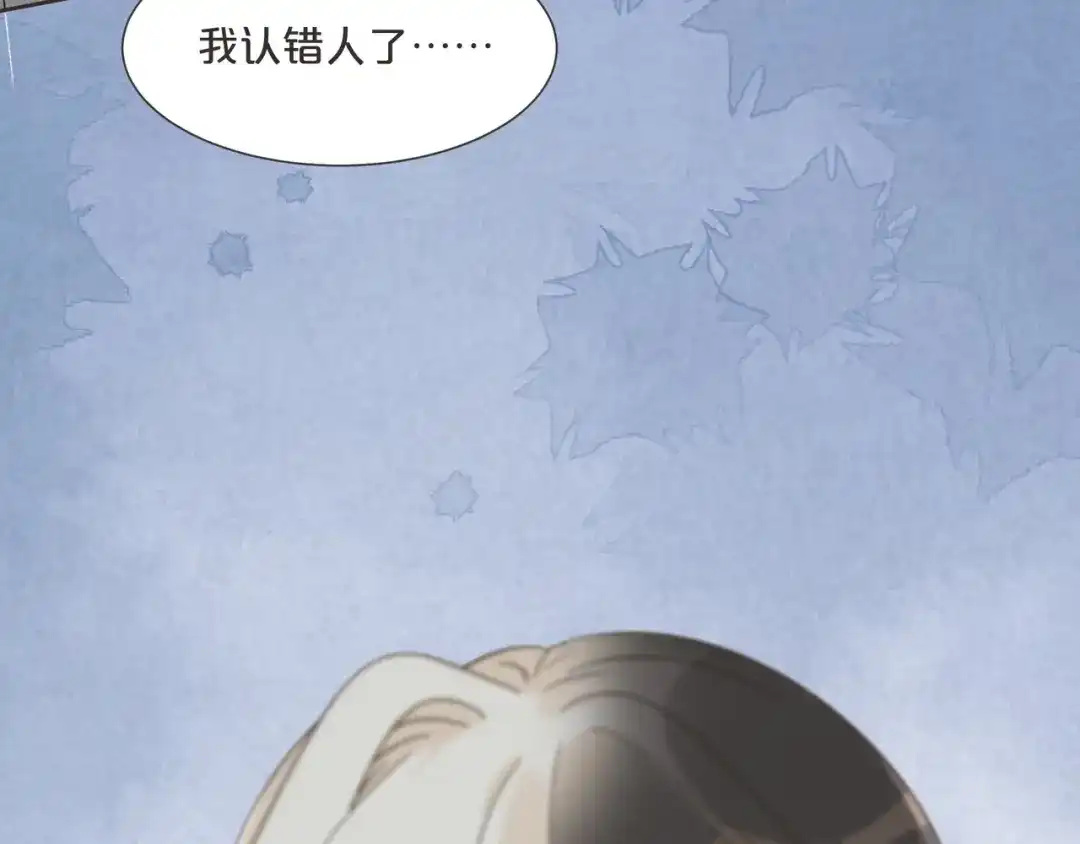 《玛丽不能苏》第58话 你们有什么目的？ 第29页