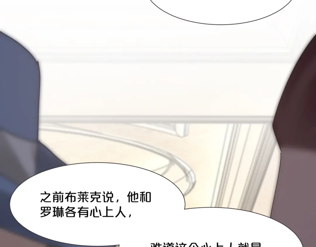 《玛丽不能苏》第58话 你们有什么目的？ 第51页