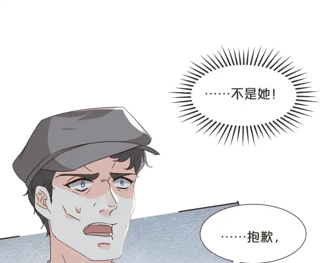 《玛丽不能苏》第58话 你们有什么目的？ 第27页