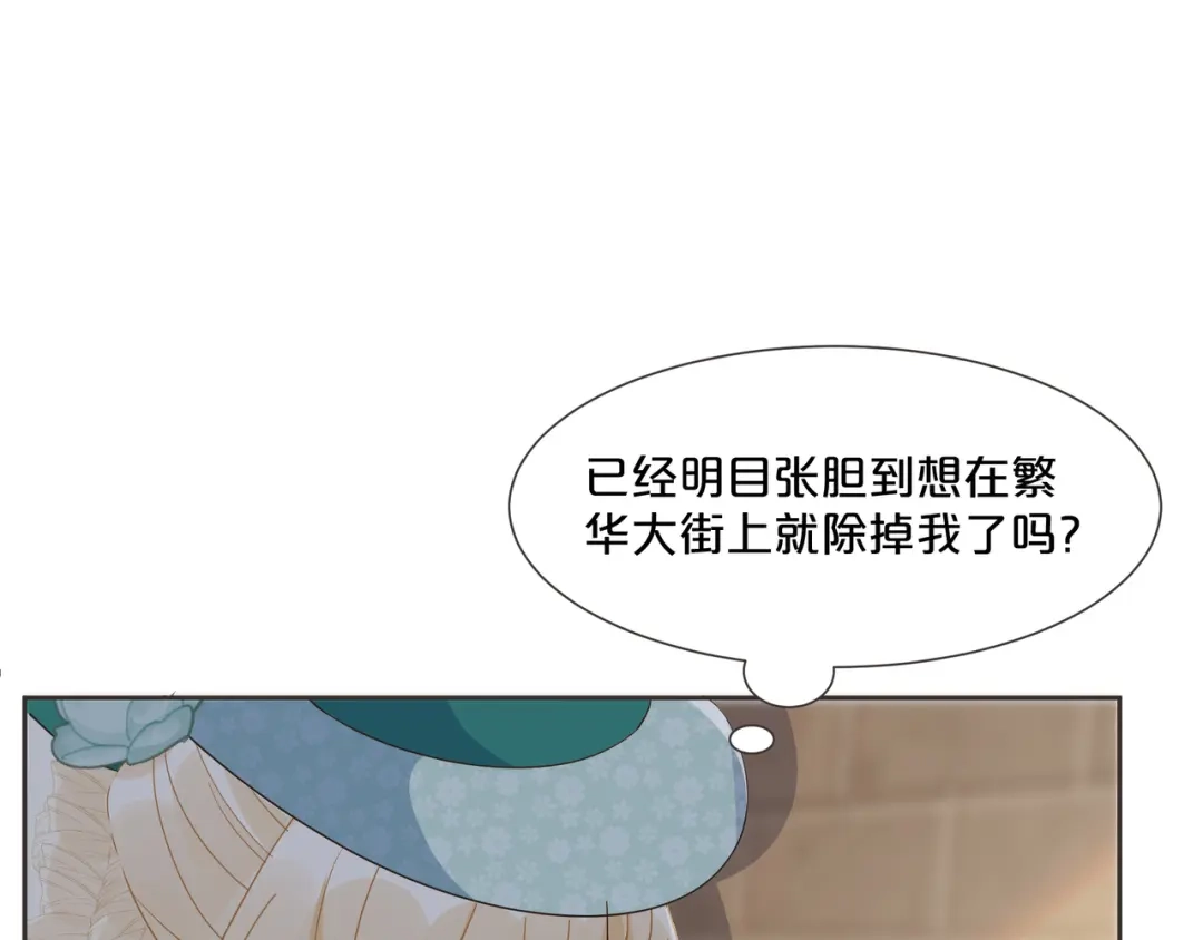 《玛丽不能苏》第58话 你们有什么目的？ 第36页