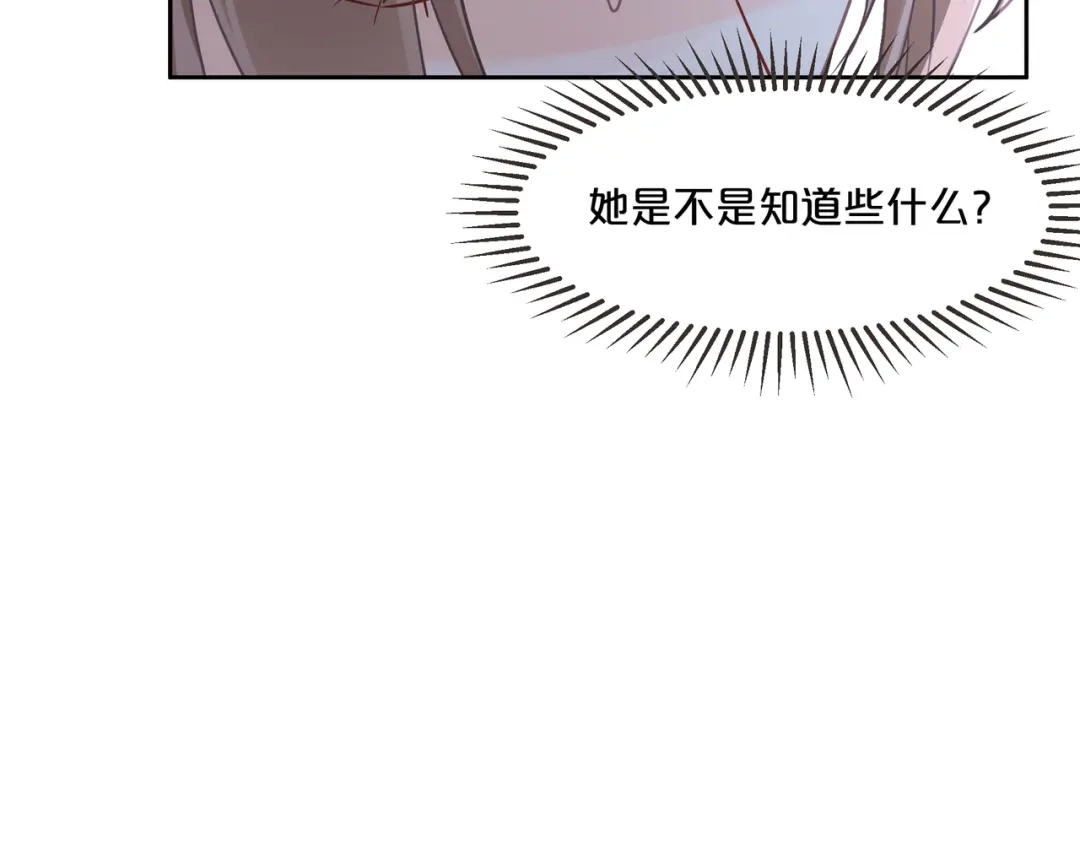 《玛丽不能苏》第58话 你们有什么目的？ 第61页