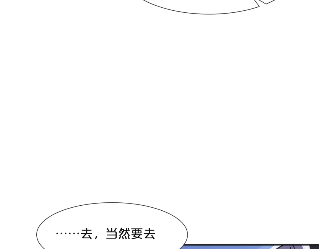 《玛丽不能苏》第58话 你们有什么目的？ 第85页