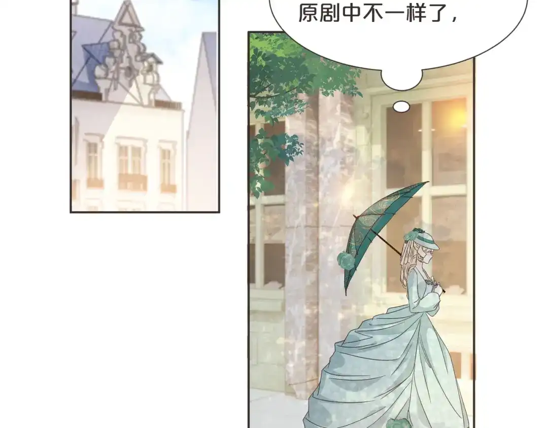 《玛丽不能苏》第58话 你们有什么目的？ 第5页