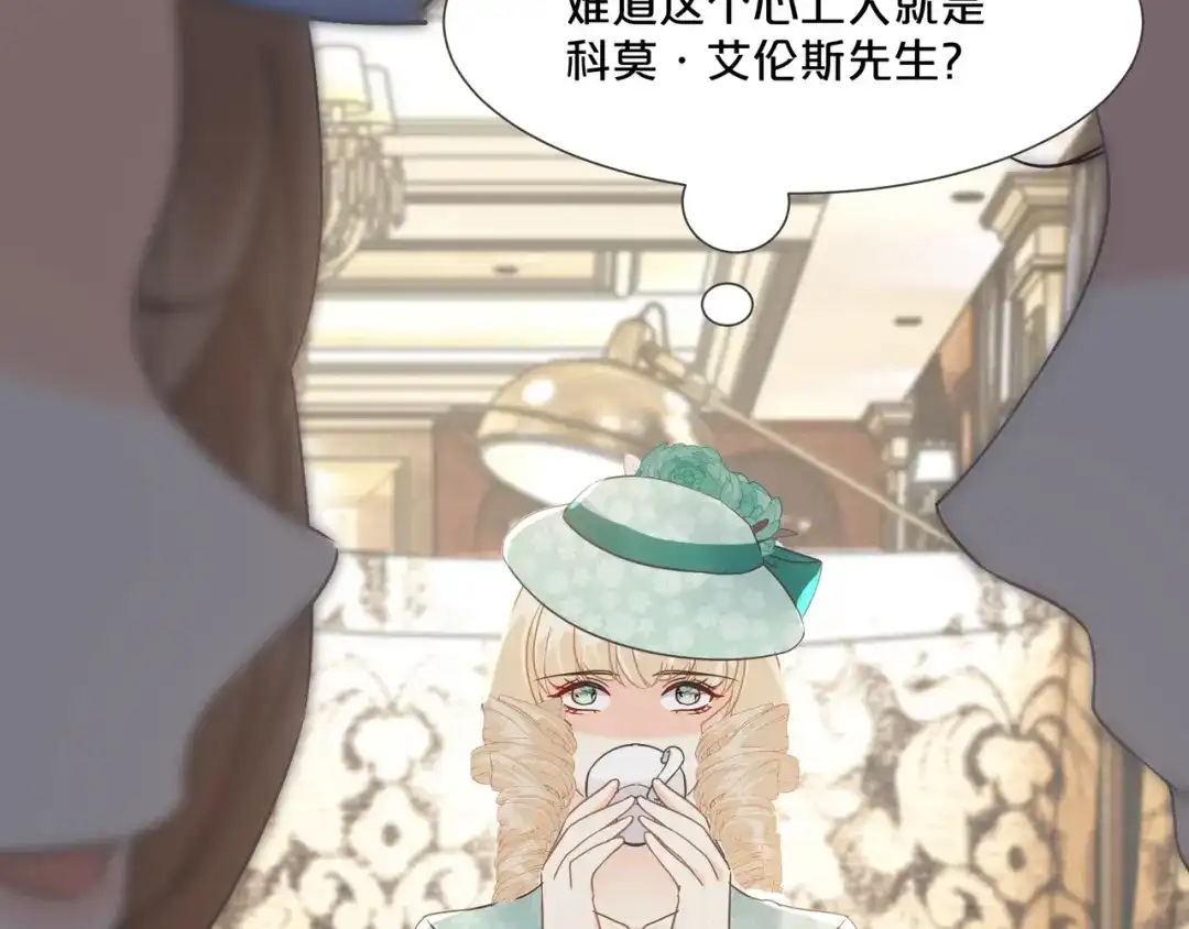 《玛丽不能苏》第58话 你们有什么目的？ 第52页