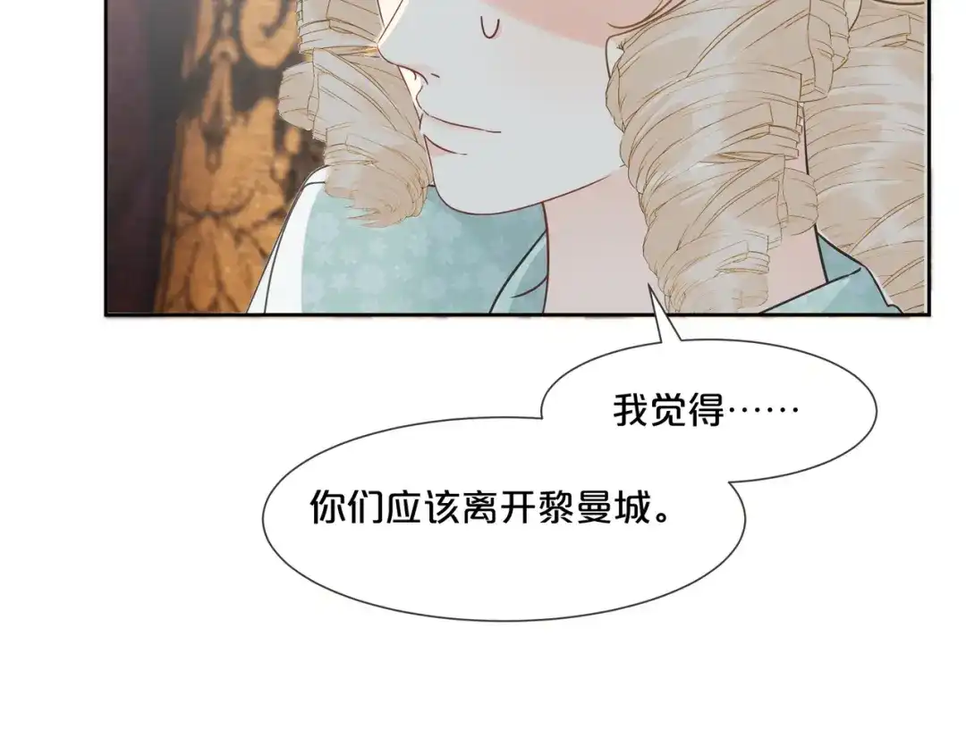 《玛丽不能苏》第58话 你们有什么目的？ 第56页