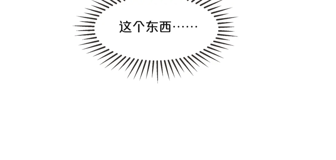 《玛丽不能苏》第58话 你们有什么目的？ 第92页