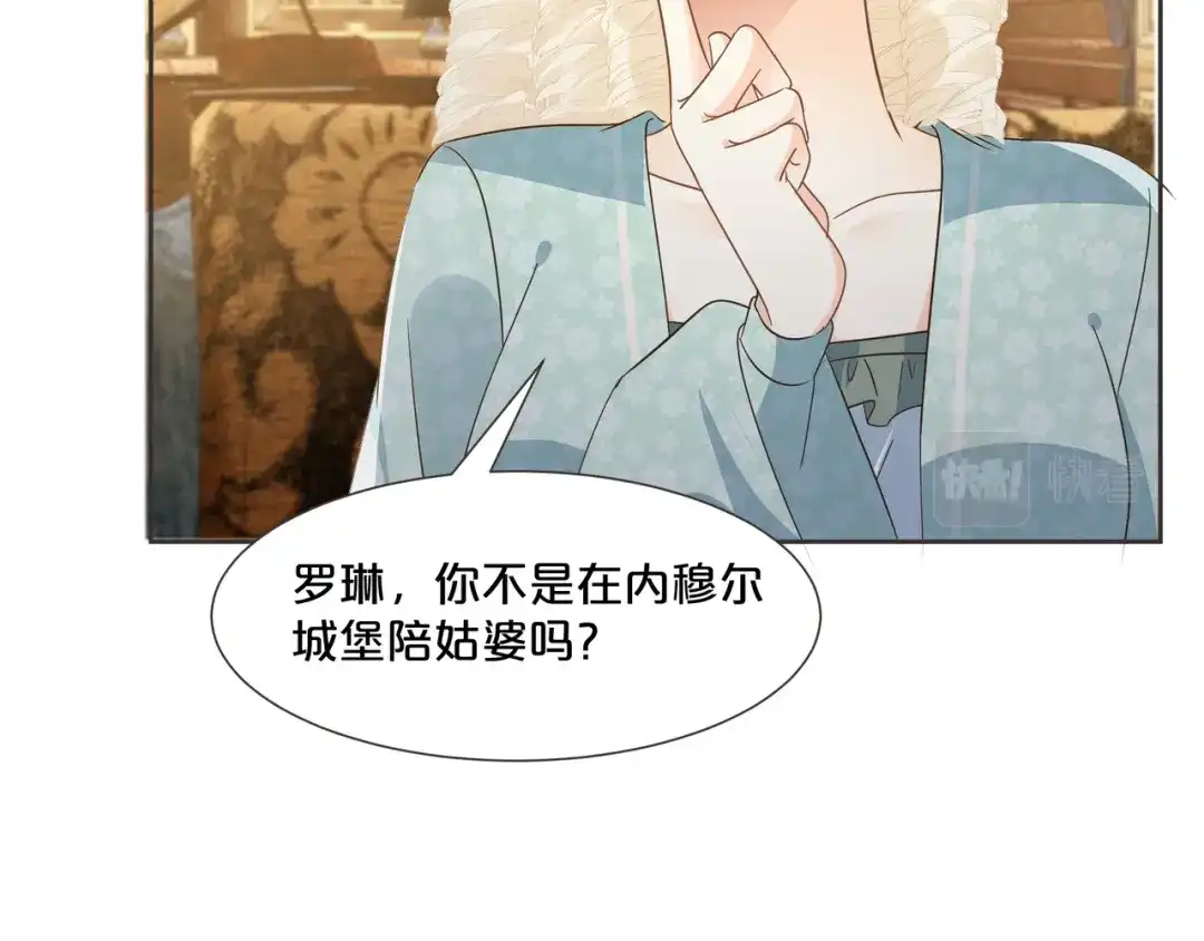 《玛丽不能苏》第58话 你们有什么目的？ 第47页
