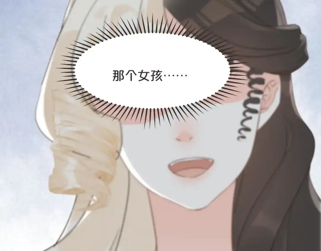 《玛丽不能苏》第58话 你们有什么目的？ 第30页