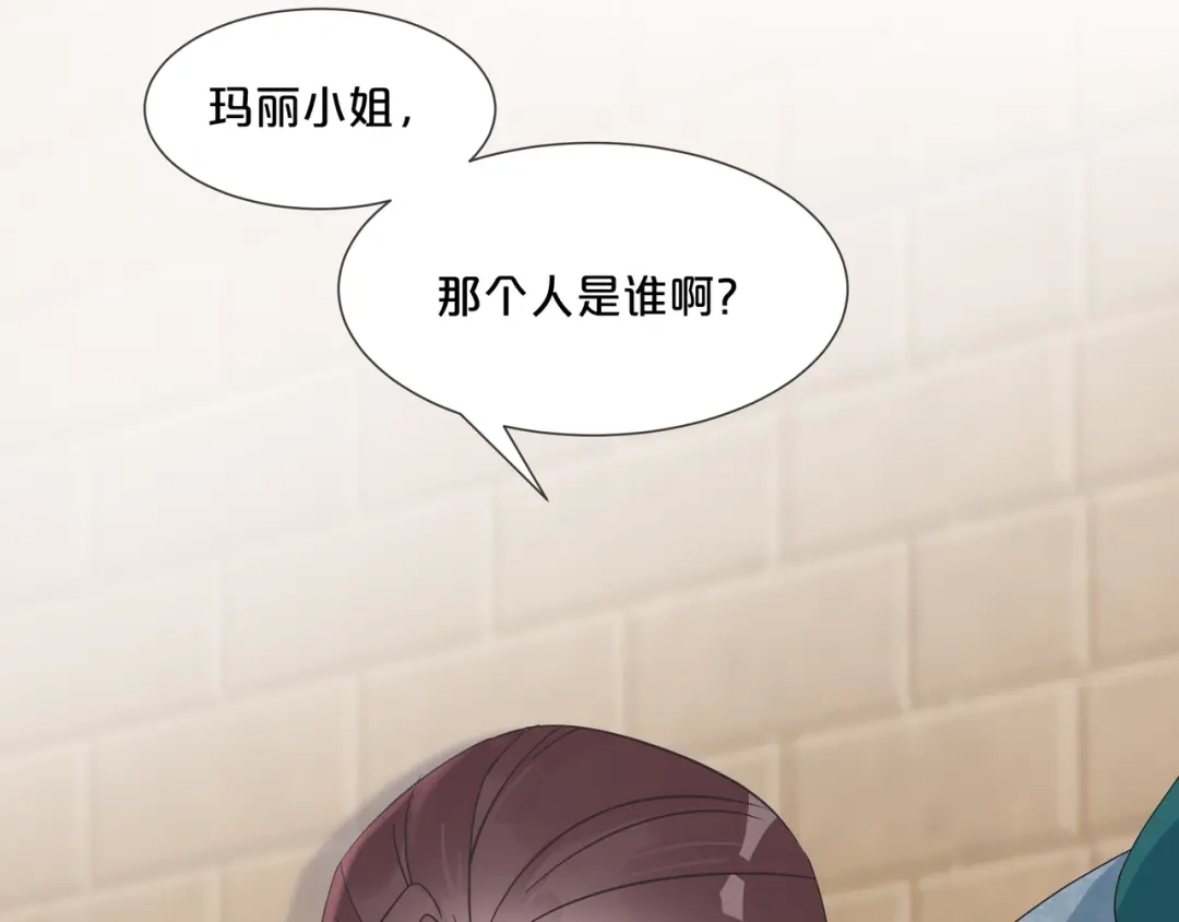 《玛丽不能苏》第58话 你们有什么目的？ 第38页