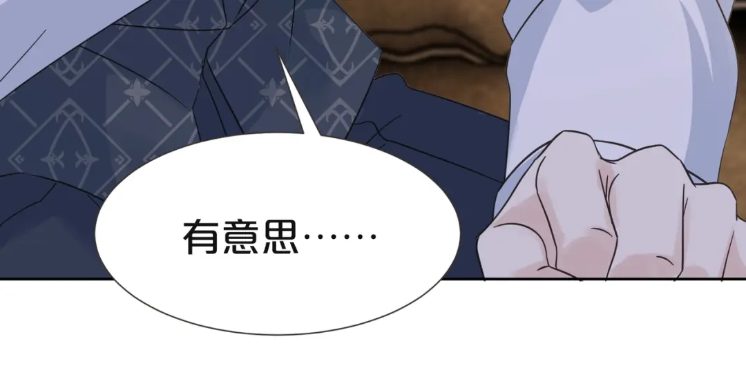 《玛丽不能苏》第58话 你们有什么目的？ 第108页