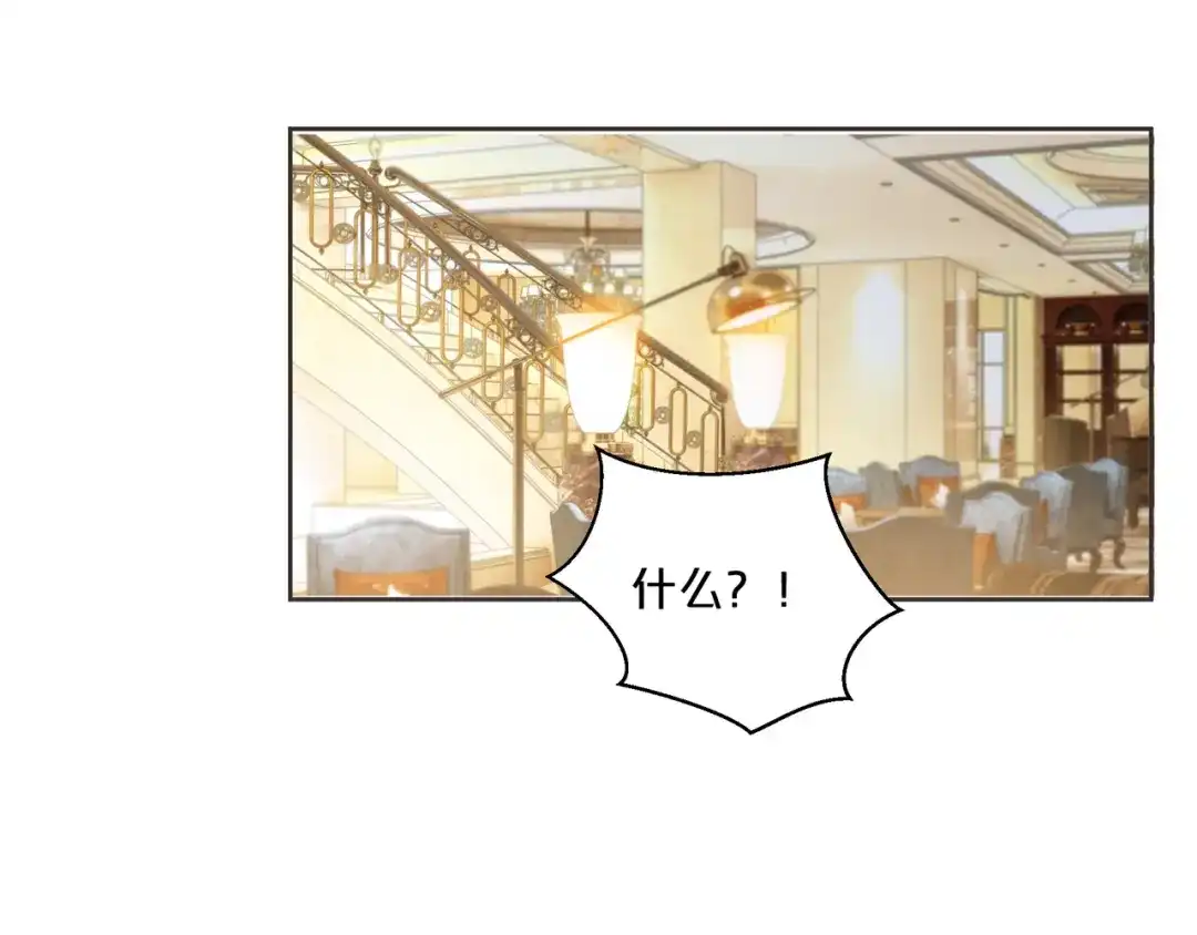 《玛丽不能苏》第58话 你们有什么目的？ 第43页