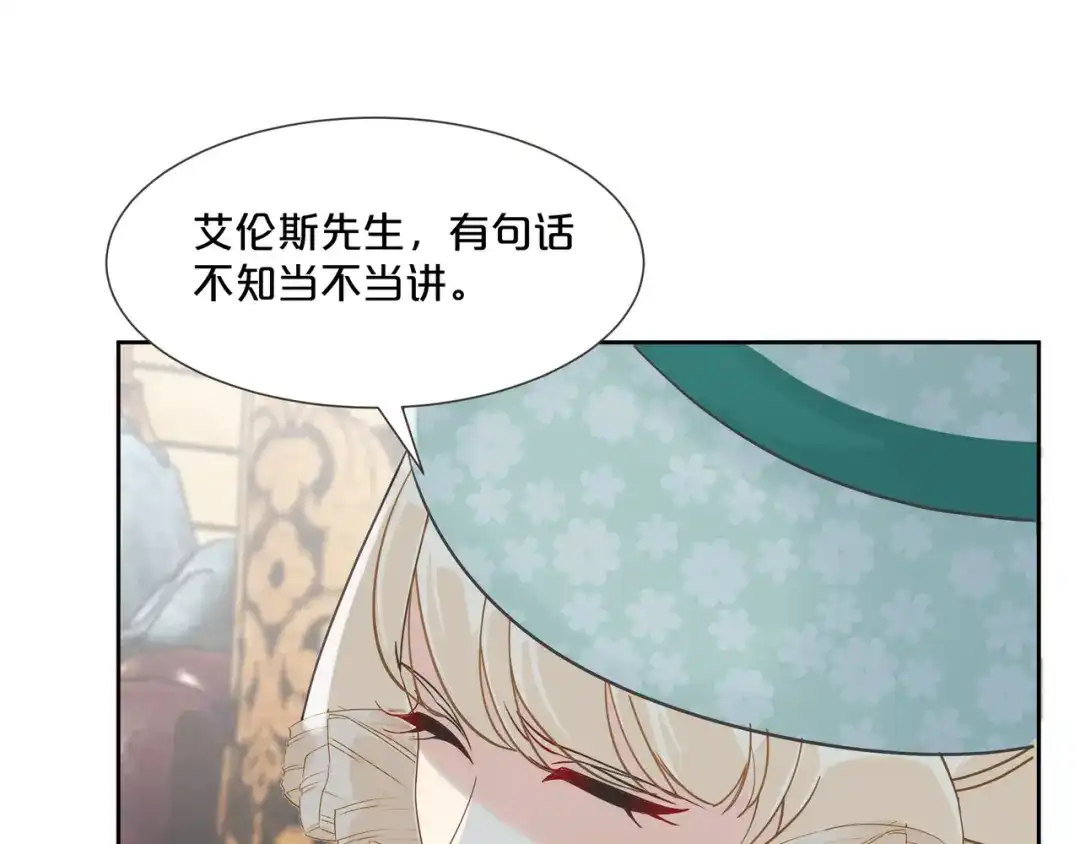 《玛丽不能苏》第58话 你们有什么目的？ 第55页