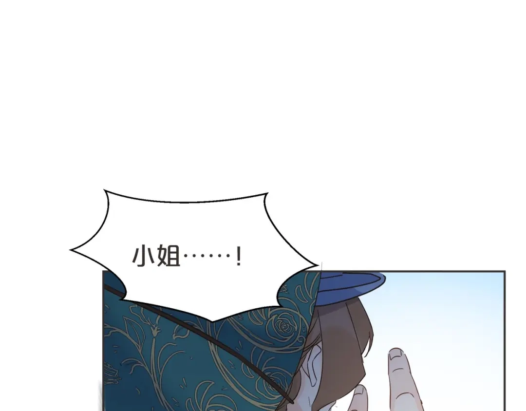 《玛丽不能苏》第58话 你们有什么目的？ 第21页